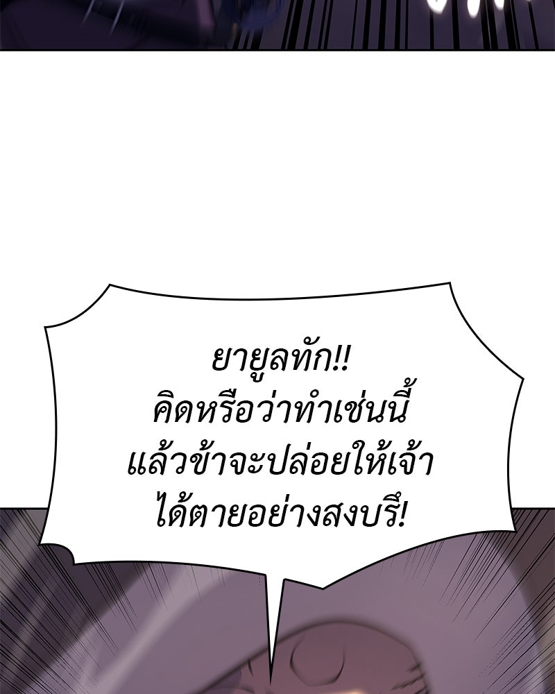 เกิดอีกทีเป็นว่าที่ประมุขลัทธิมาร - หน้า 132