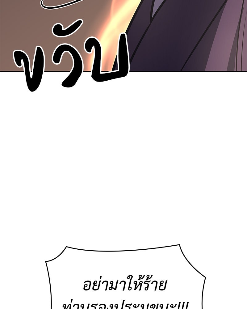 เกิดอีกทีเป็นว่าที่ประมุขลัทธิมาร - หน้า 137