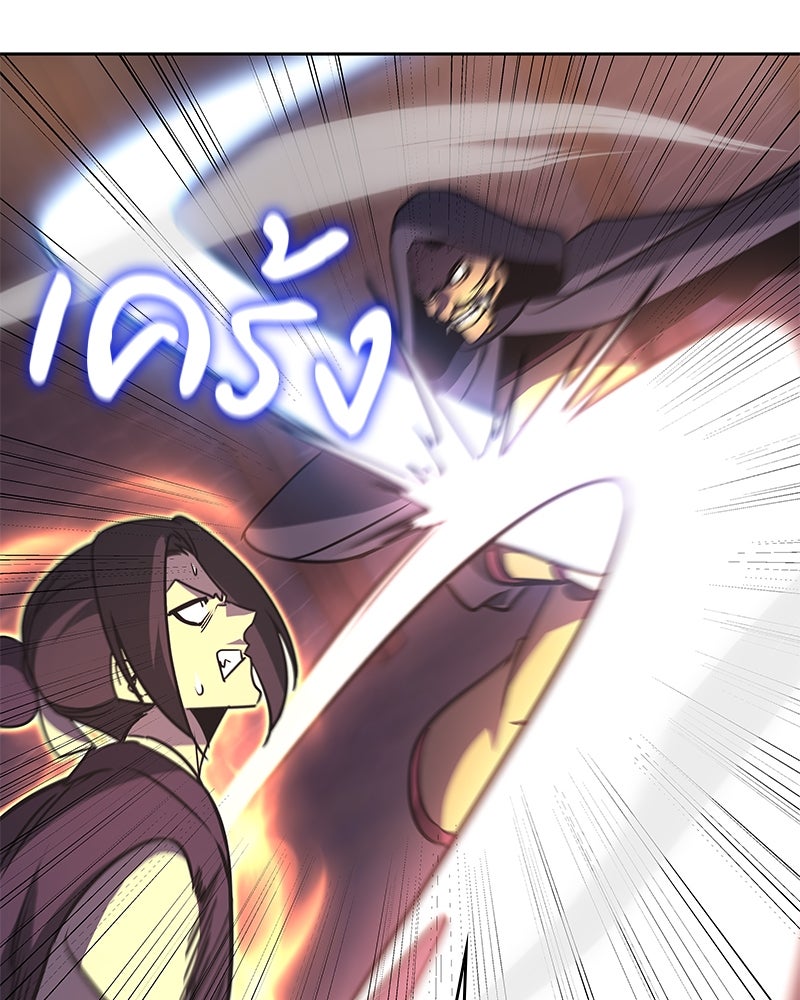 เกิดอีกทีเป็นว่าที่ประมุขลัทธิมาร - หน้า 141