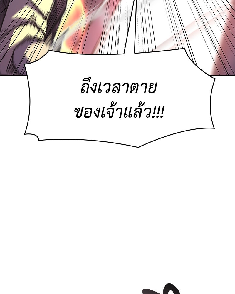 เกิดอีกทีเป็นว่าที่ประมุขลัทธิมาร - หน้า 142