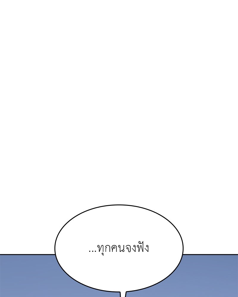 เกิดอีกทีเป็นว่าที่ประมุขลัทธิมาร - หน้า 15