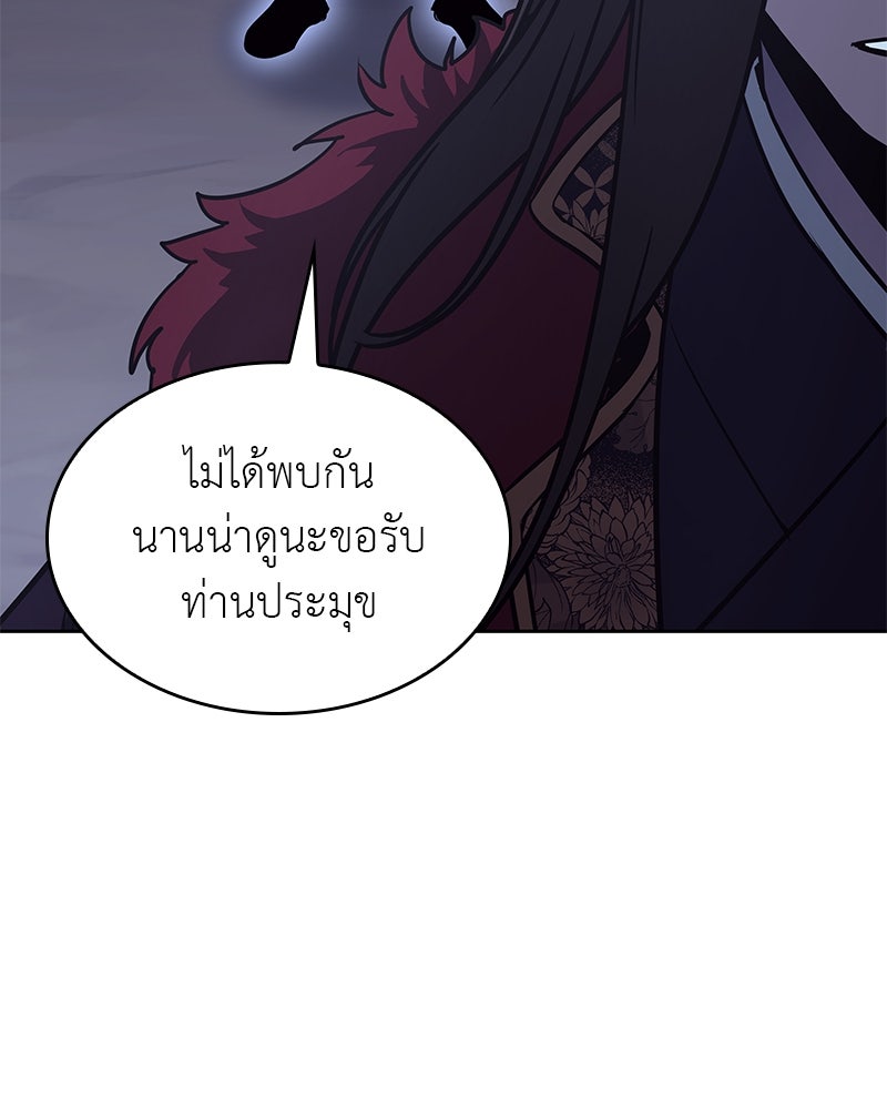 เกิดอีกทีเป็นว่าที่ประมุขลัทธิมาร - หน้า 157
