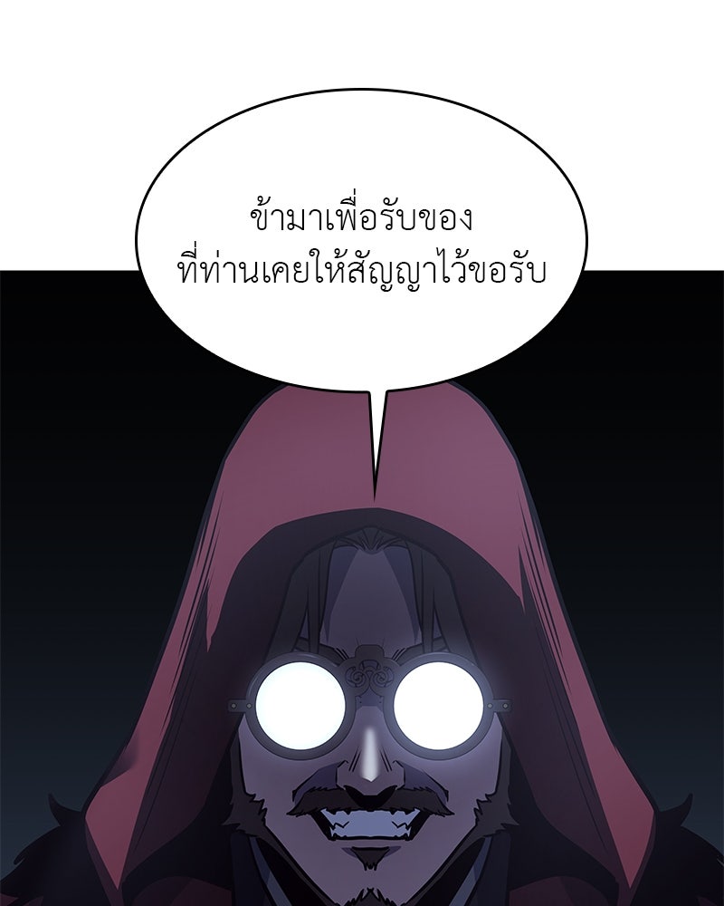 เกิดอีกทีเป็นว่าที่ประมุขลัทธิมาร - หน้า 158