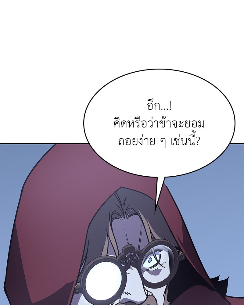 เกิดอีกทีเป็นว่าที่ประมุขลัทธิมาร - หน้า 175