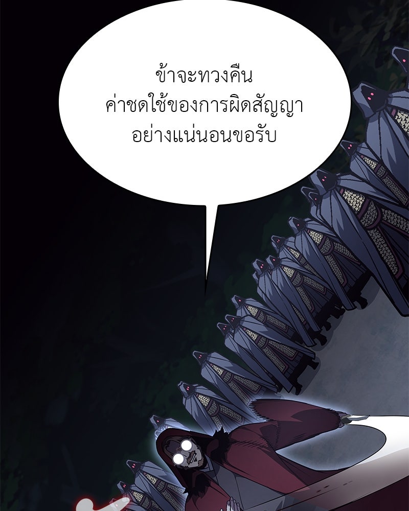 เกิดอีกทีเป็นว่าที่ประมุขลัทธิมาร - หน้า 177