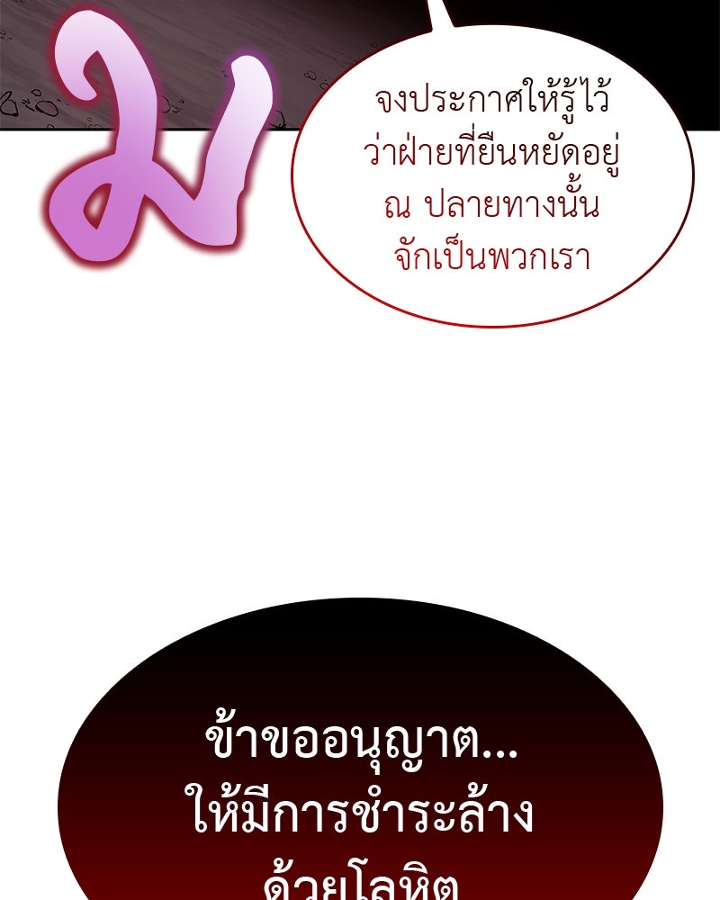 เกิดอีกทีเป็นว่าที่ประมุขลัทธิมาร - หน้า 184