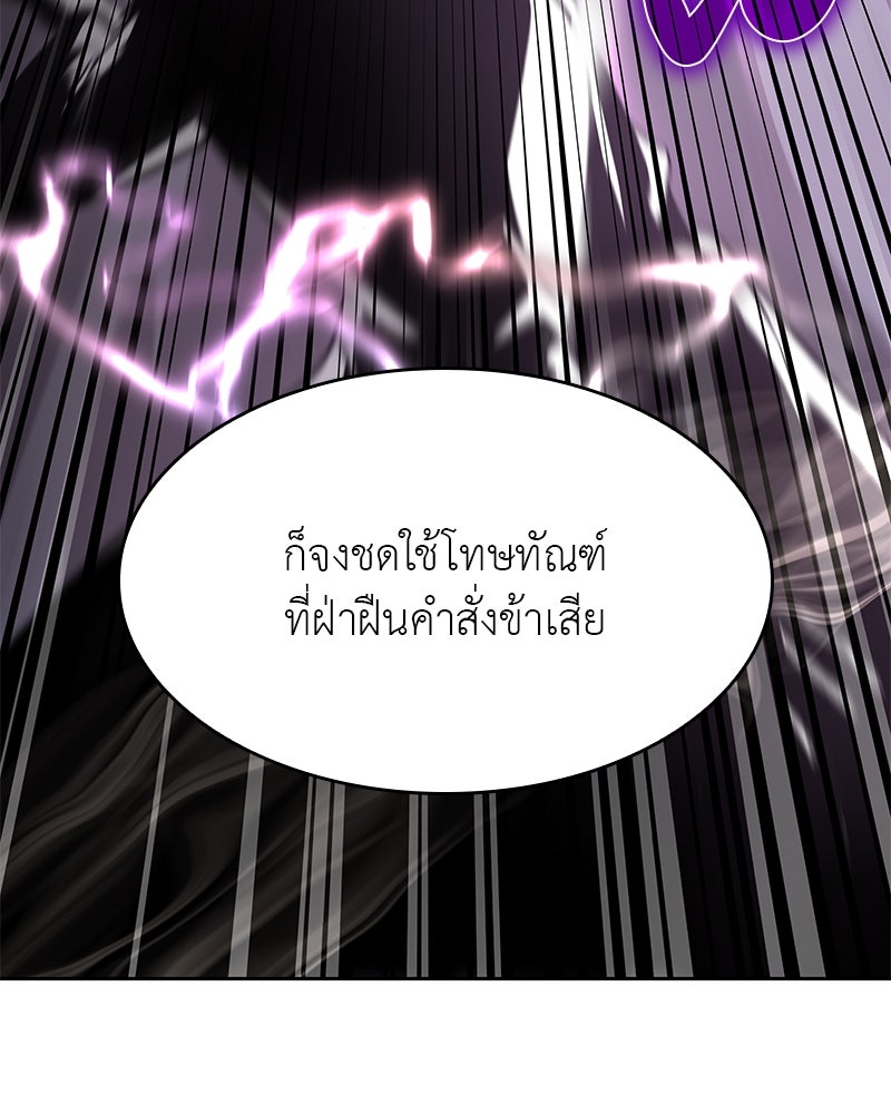 เกิดอีกทีเป็นว่าที่ประมุขลัทธิมาร - หน้า 192