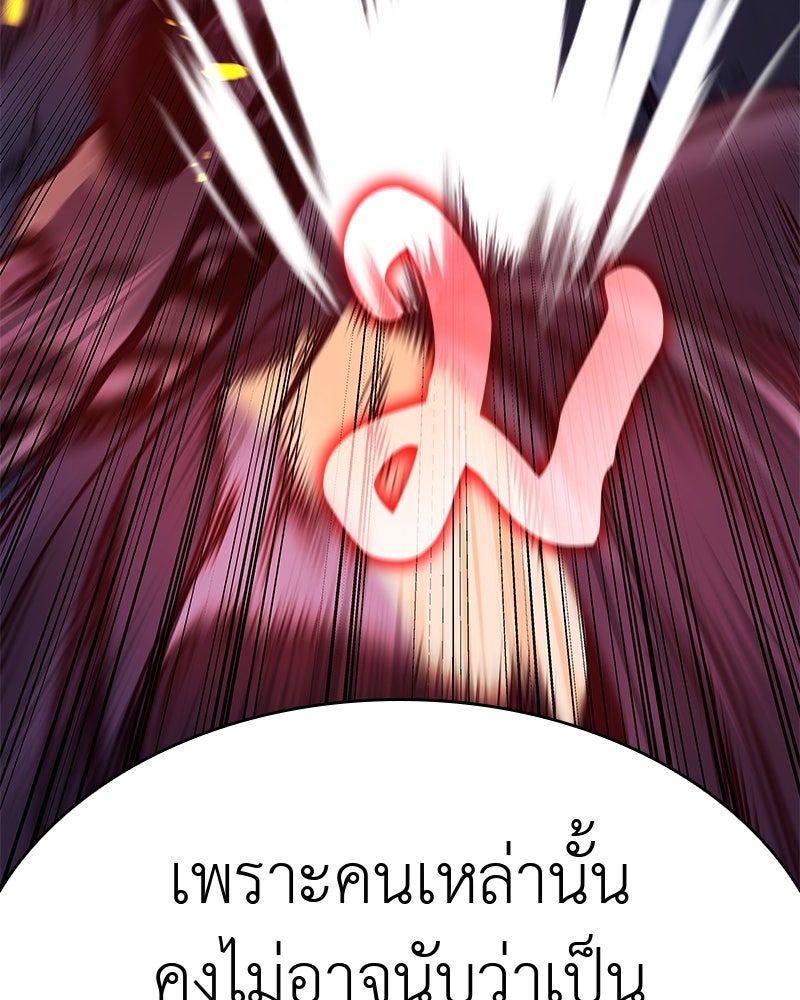 เกิดอีกทีเป็นว่าที่ประมุขลัทธิมาร - หน้า 205