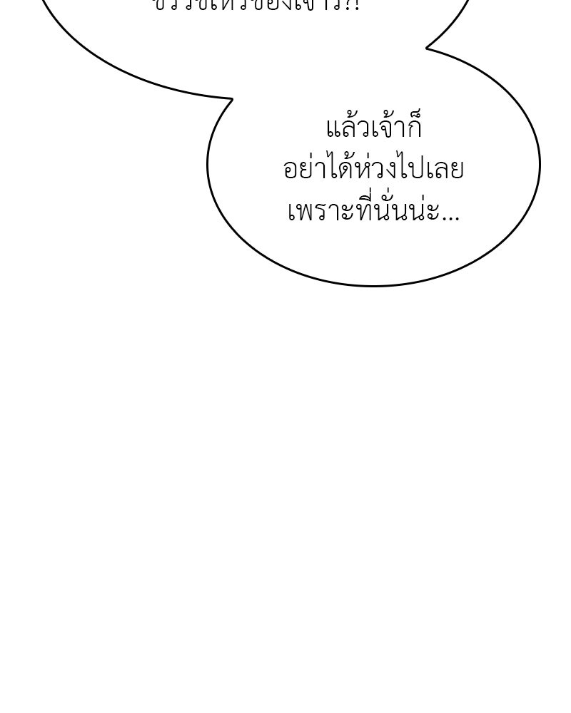 เกิดอีกทีเป็นว่าที่ประมุขลัทธิมาร - หน้า 214