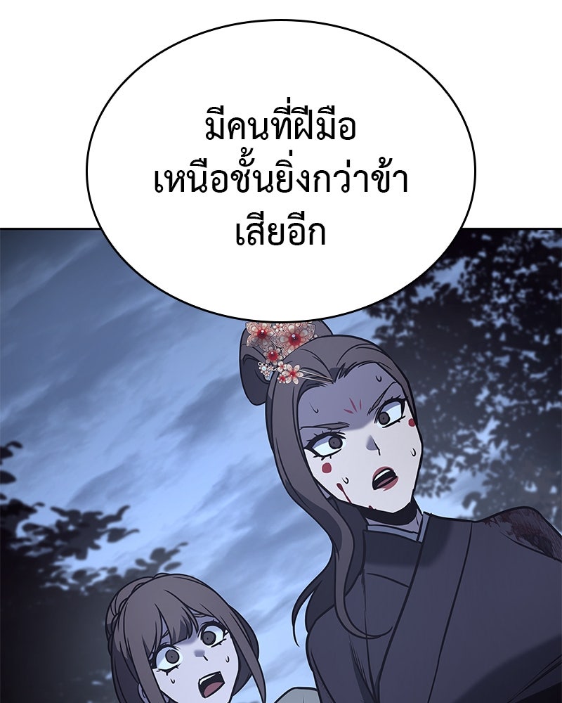 เกิดอีกทีเป็นว่าที่ประมุขลัทธิมาร - หน้า 215