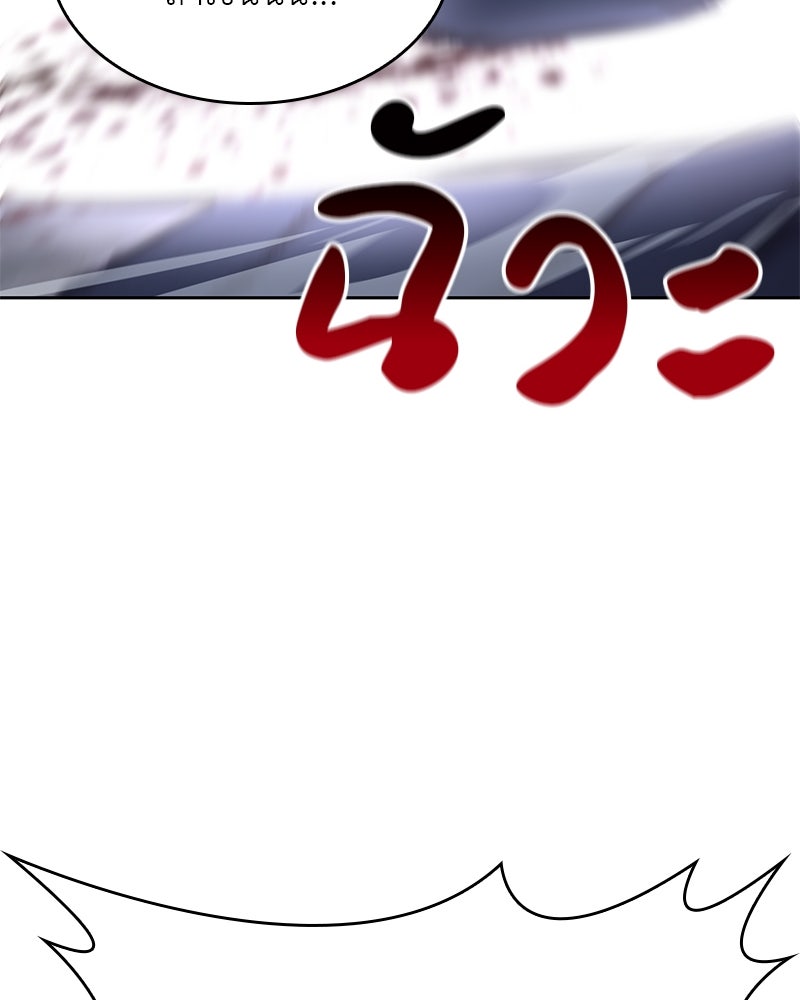 เกิดอีกทีเป็นว่าที่ประมุขลัทธิมาร - หน้า 223
