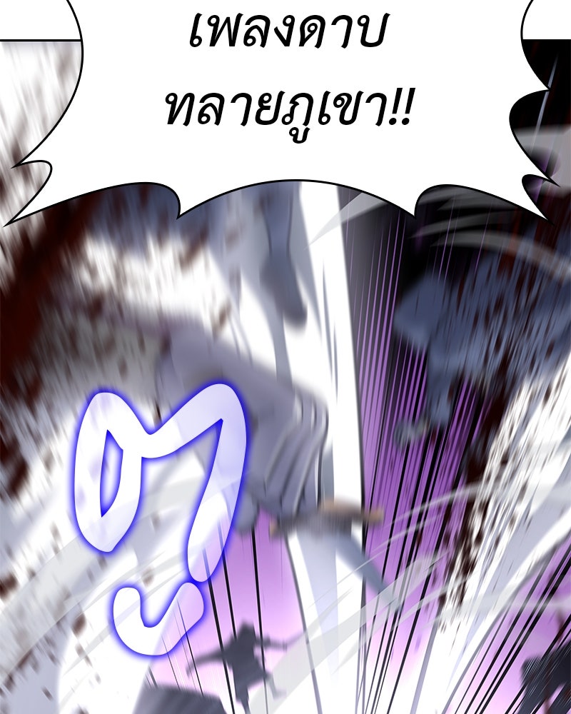 เกิดอีกทีเป็นว่าที่ประมุขลัทธิมาร - หน้า 224