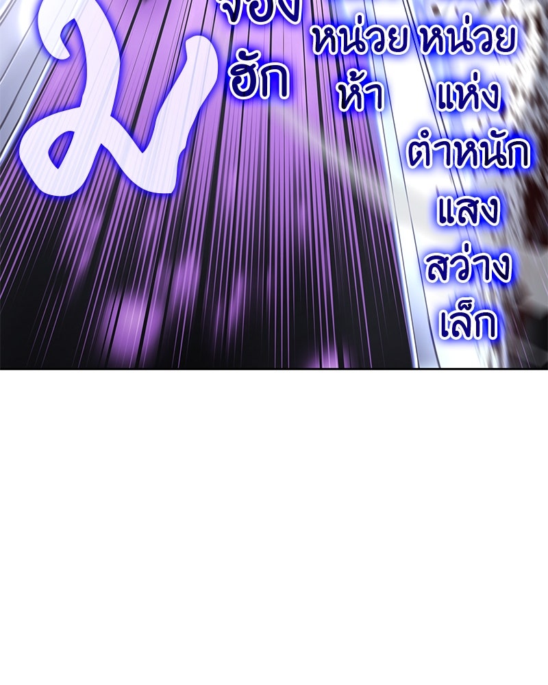 เกิดอีกทีเป็นว่าที่ประมุขลัทธิมาร - หน้า 226