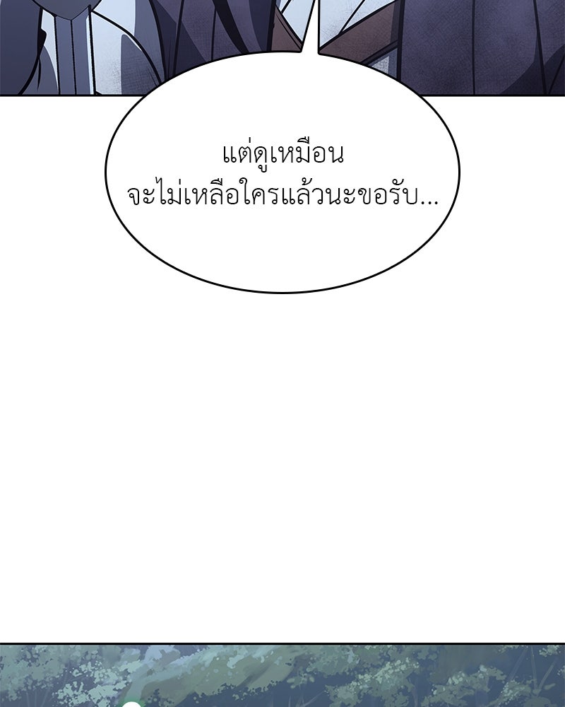 เกิดอีกทีเป็นว่าที่ประมุขลัทธิมาร - หน้า 231