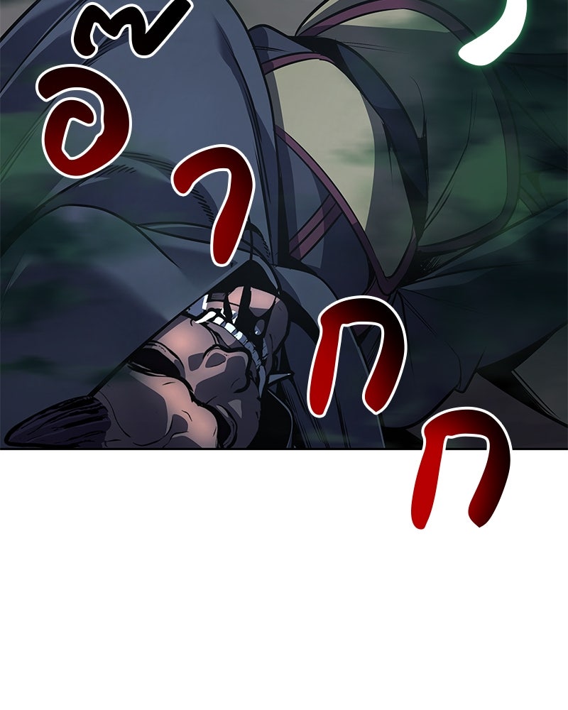 เกิดอีกทีเป็นว่าที่ประมุขลัทธิมาร - หน้า 233
