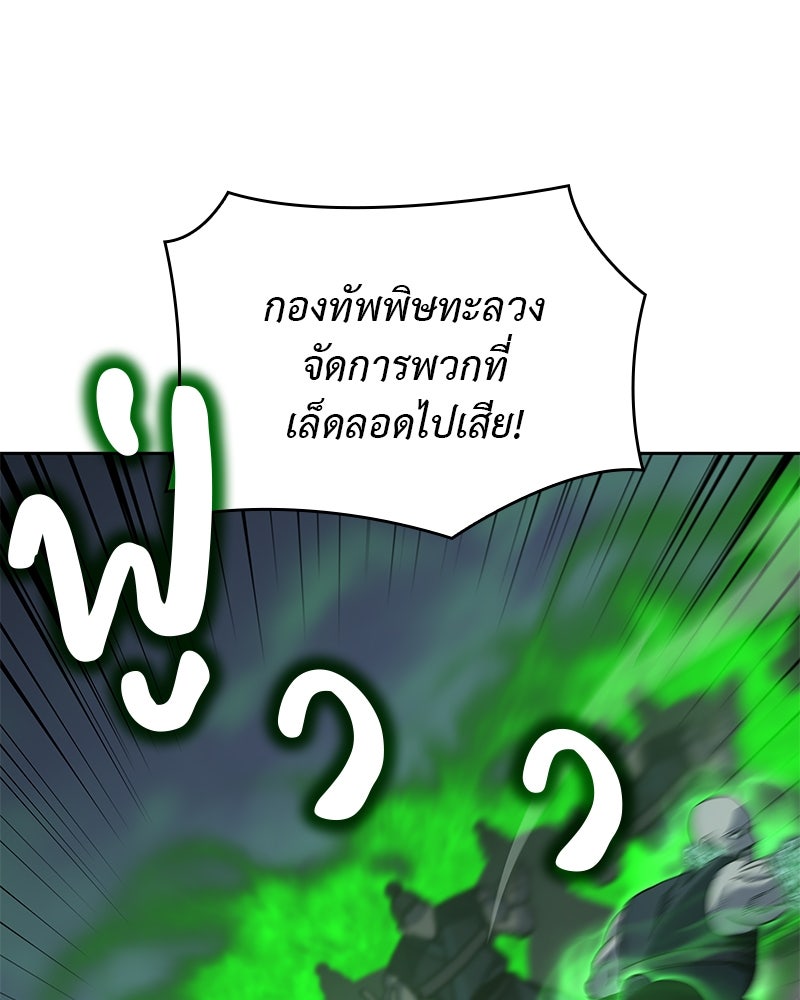 เกิดอีกทีเป็นว่าที่ประมุขลัทธิมาร - หน้า 234