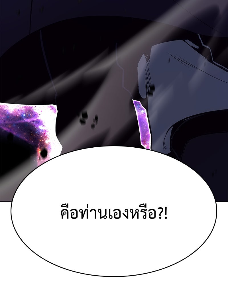 เกิดอีกทีเป็นว่าที่ประมุขลัทธิมาร - หน้า 242
