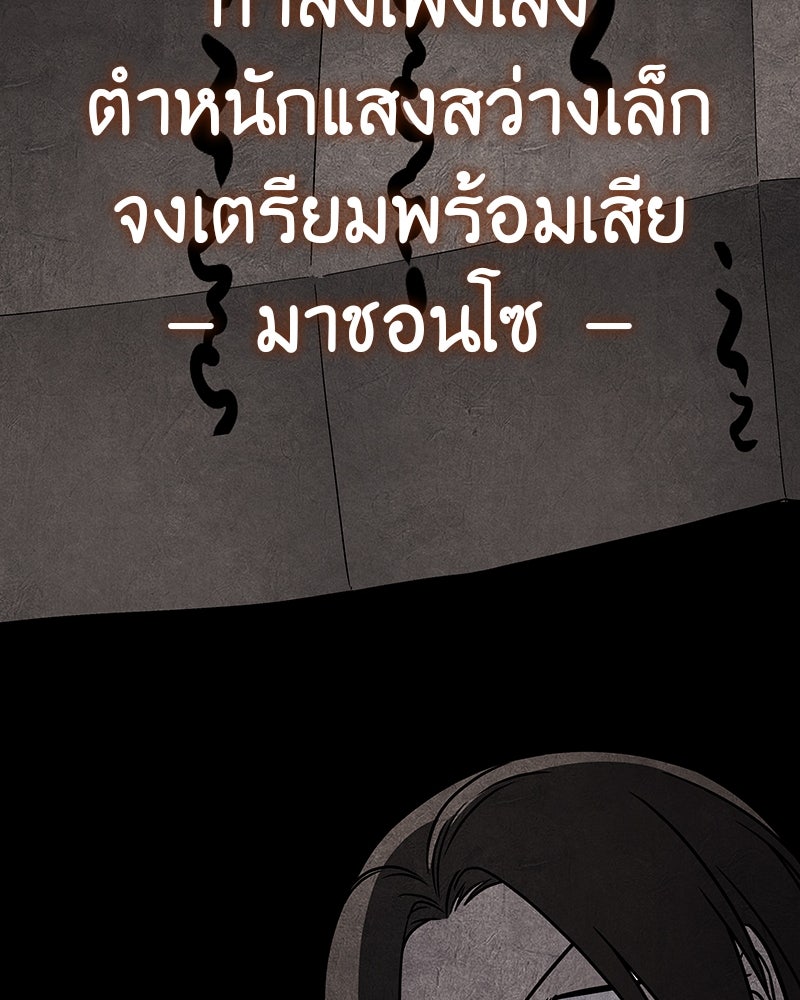 เกิดอีกทีเป็นว่าที่ประมุขลัทธิมาร - หน้า 46