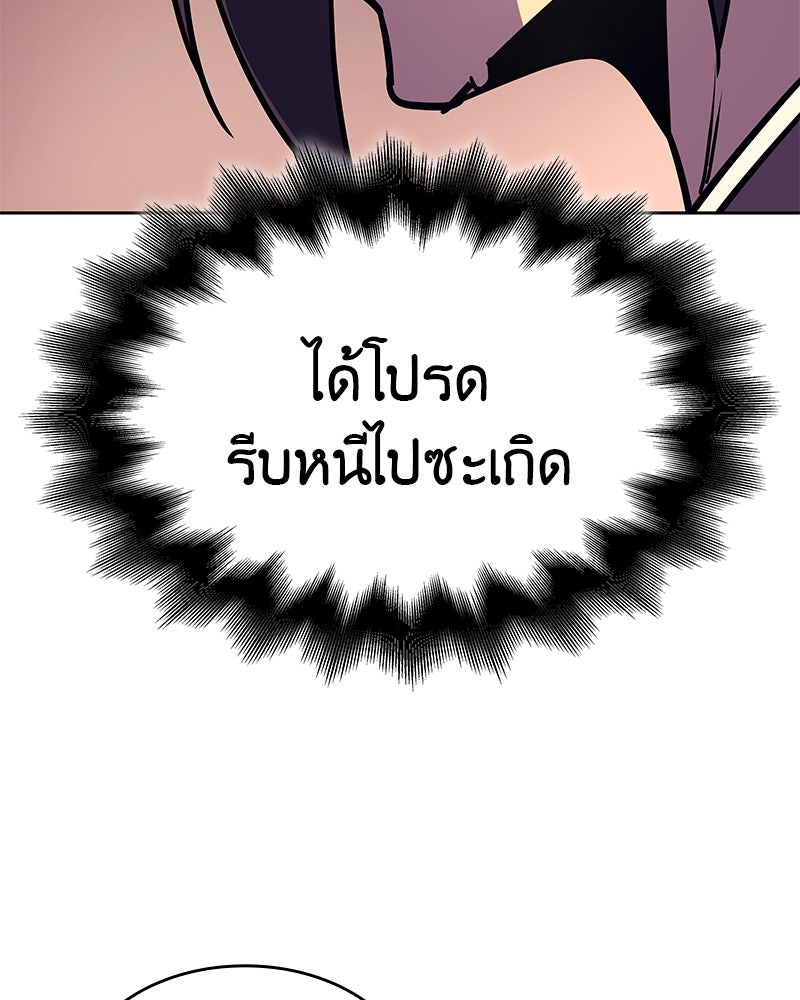 เกิดอีกทีเป็นว่าที่ประมุขลัทธิมาร - หน้า 52