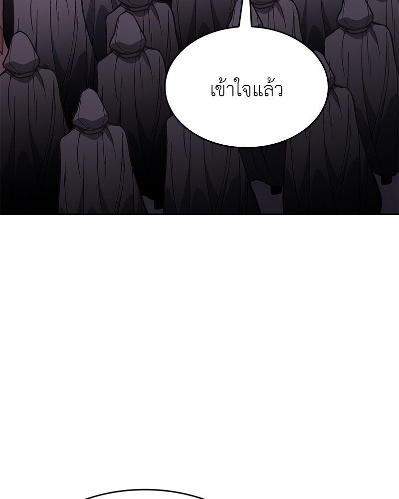 เกิดอีกทีเป็นว่าที่ประมุขลัทธิมาร - หน้า 55