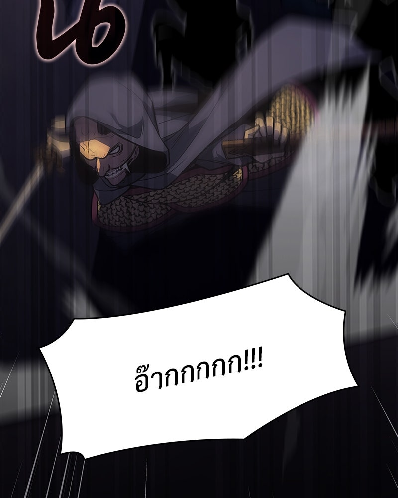 เกิดอีกทีเป็นว่าที่ประมุขลัทธิมาร - หน้า 66