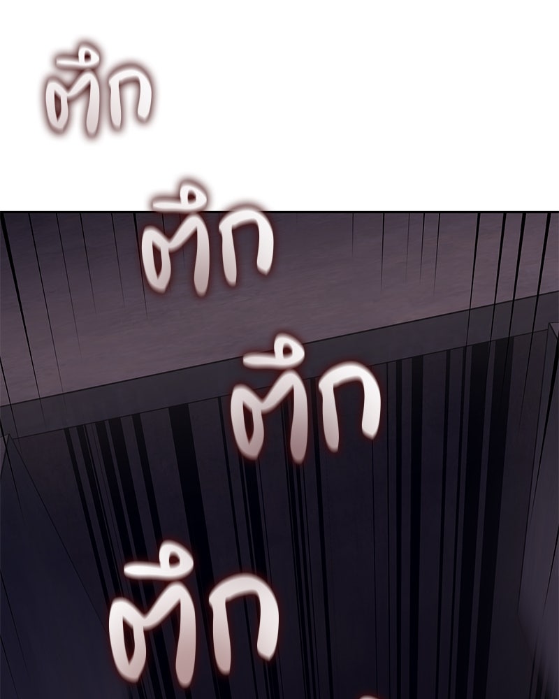 เกิดอีกทีเป็นว่าที่ประมุขลัทธิมาร - หน้า 71