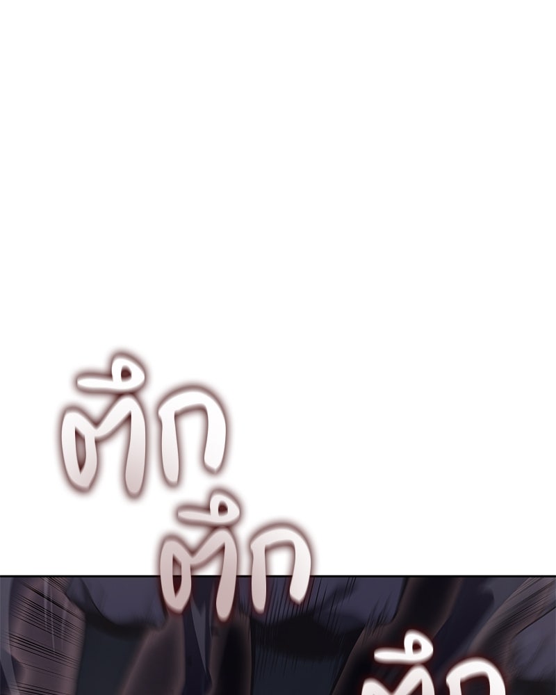 เกิดอีกทีเป็นว่าที่ประมุขลัทธิมาร - หน้า 74