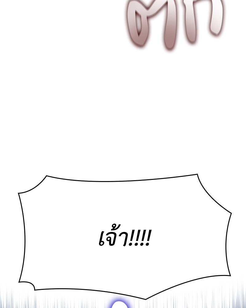 เกิดอีกทีเป็นว่าที่ประมุขลัทธิมาร - หน้า 76