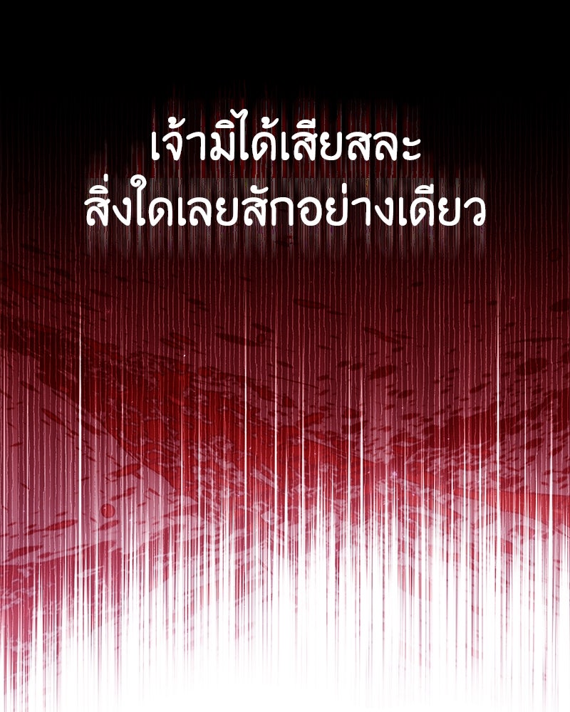 เกิดอีกทีเป็นว่าที่ประมุขลัทธิมาร - หน้า 104