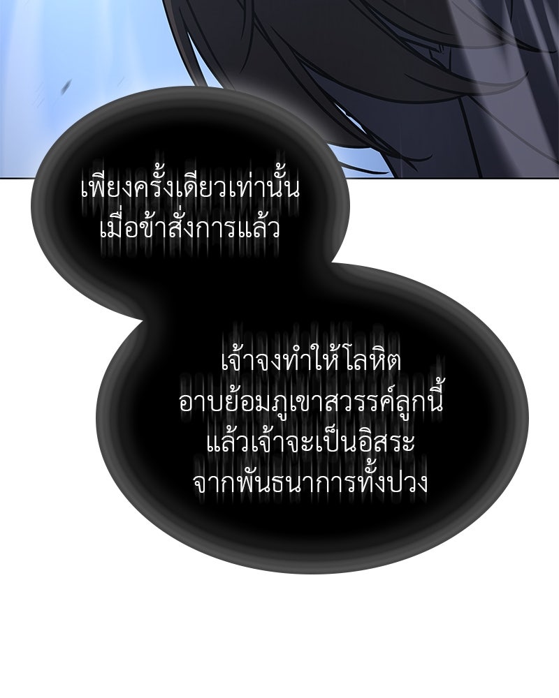 เกิดอีกทีเป็นว่าที่ประมุขลัทธิมาร - หน้า 111