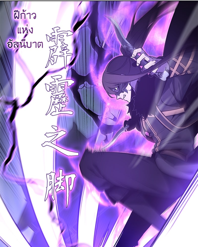 เกิดอีกทีเป็นว่าที่ประมุขลัทธิมาร - หน้า 133