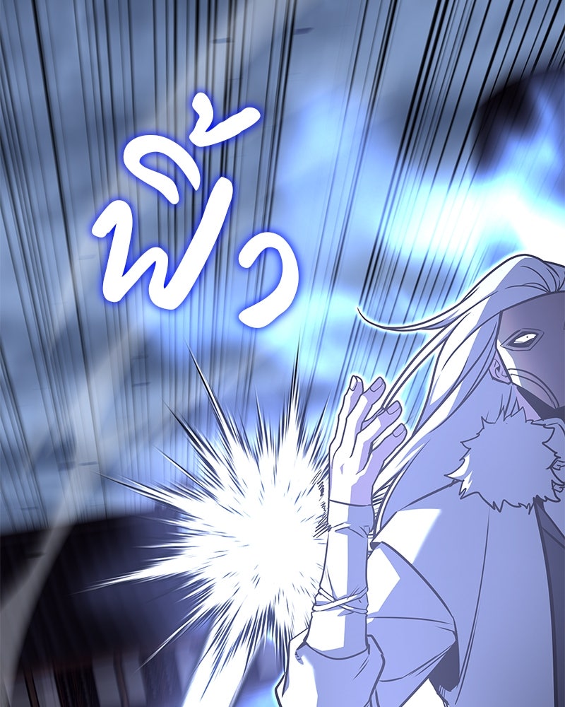 เกิดอีกทีเป็นว่าที่ประมุขลัทธิมาร - หน้า 140