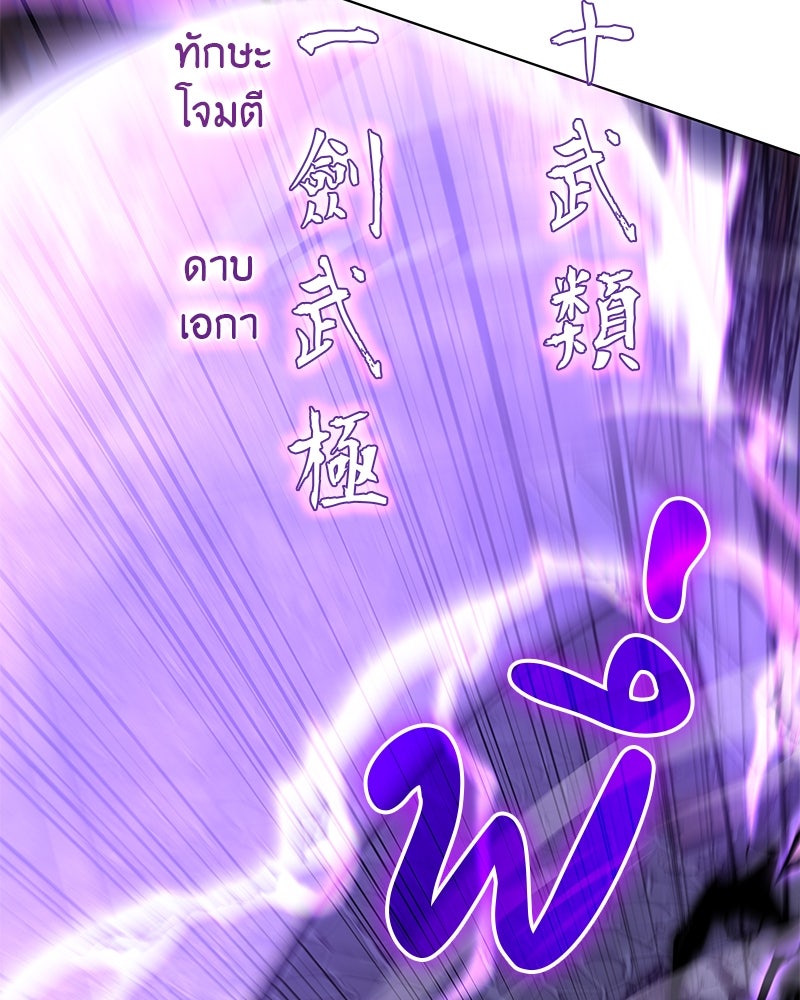 เกิดอีกทีเป็นว่าที่ประมุขลัทธิมาร - หน้า 152