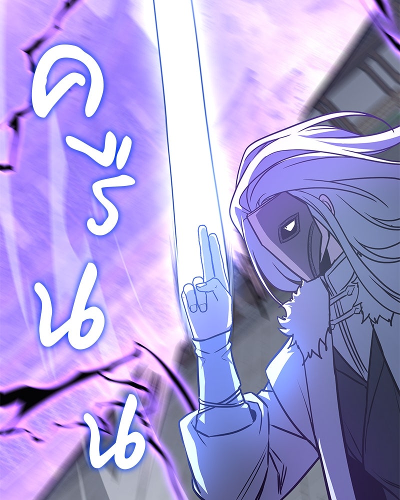 เกิดอีกทีเป็นว่าที่ประมุขลัทธิมาร - หน้า 156