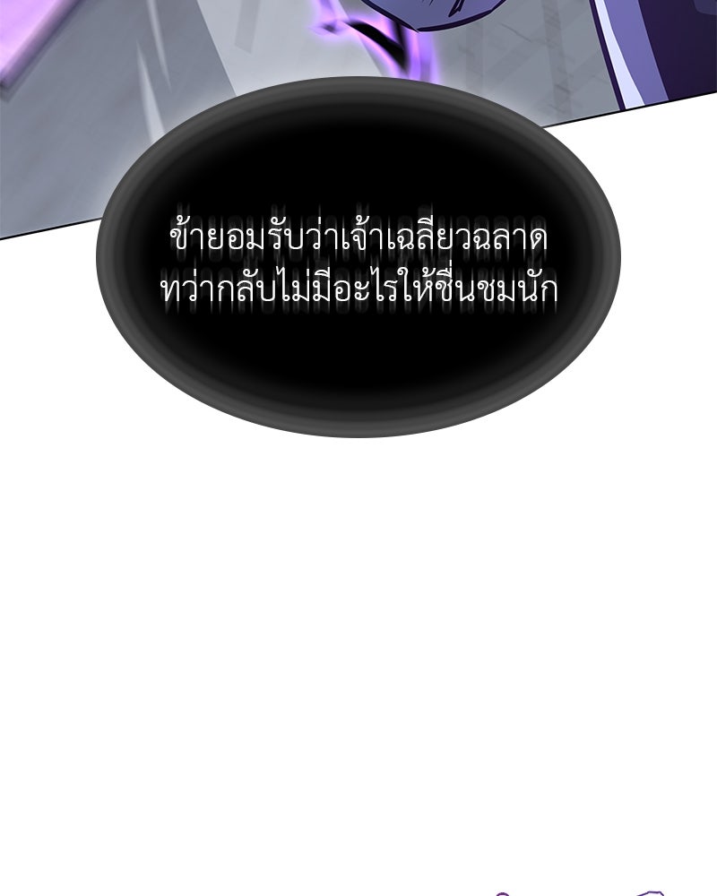 เกิดอีกทีเป็นว่าที่ประมุขลัทธิมาร - หน้า 157