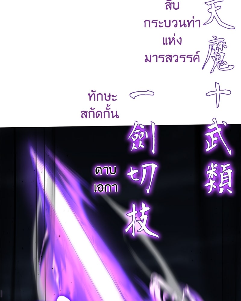 เกิดอีกทีเป็นว่าที่ประมุขลัทธิมาร - หน้า 158