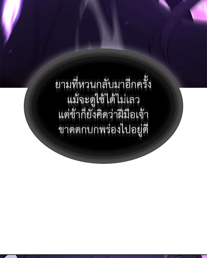 เกิดอีกทีเป็นว่าที่ประมุขลัทธิมาร - หน้า 165
