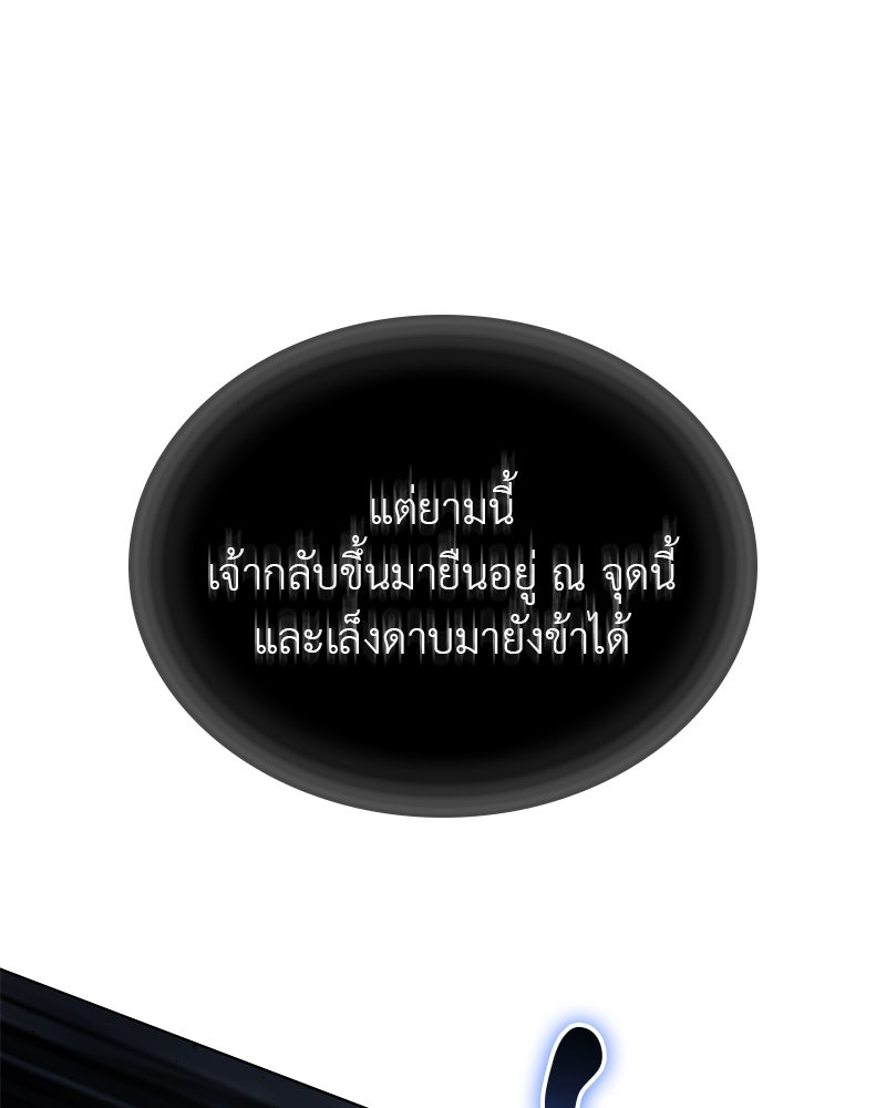 เกิดอีกทีเป็นว่าที่ประมุขลัทธิมาร - หน้า 169