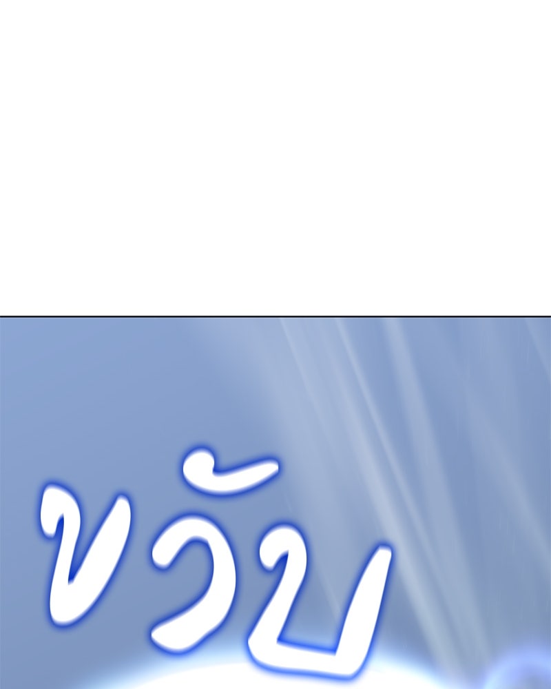เกิดอีกทีเป็นว่าที่ประมุขลัทธิมาร - หน้า 172