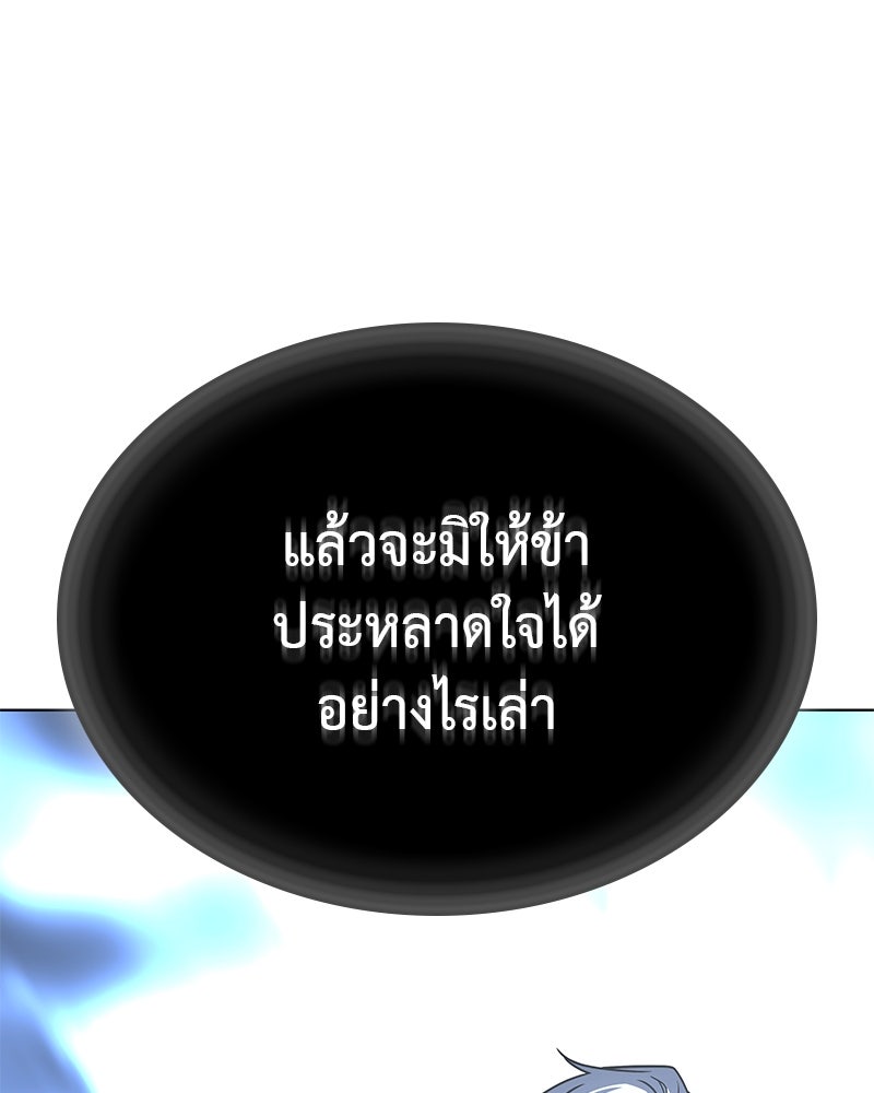 เกิดอีกทีเป็นว่าที่ประมุขลัทธิมาร - หน้า 178