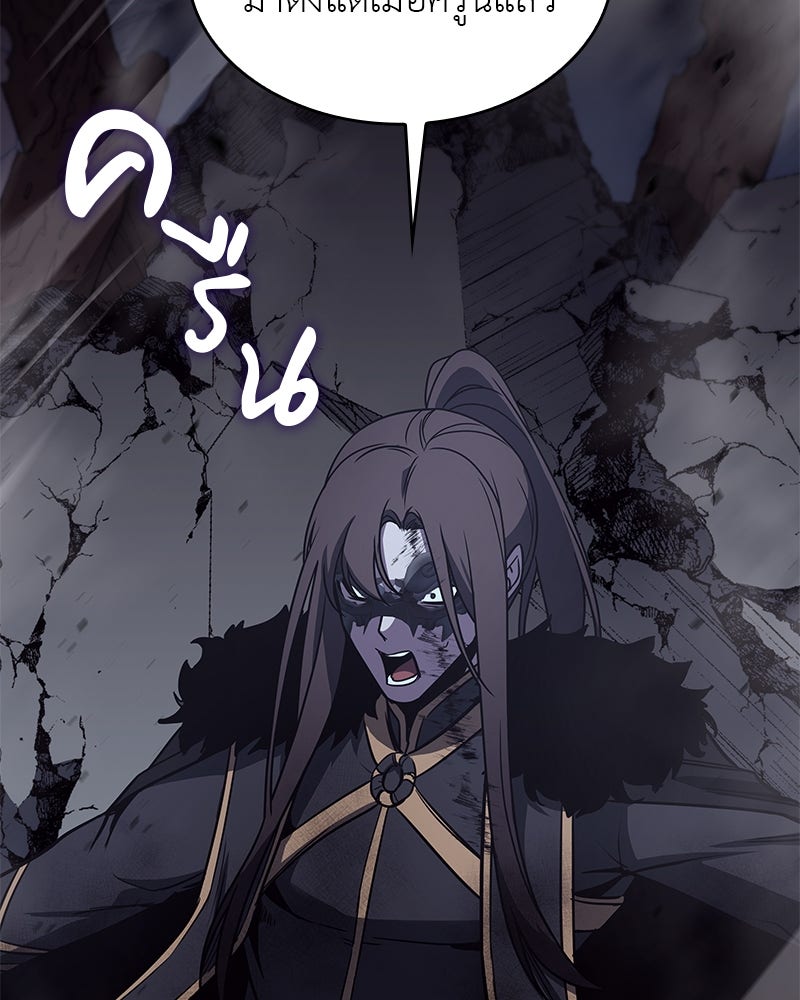 เกิดอีกทีเป็นว่าที่ประมุขลัทธิมาร - หน้า 182