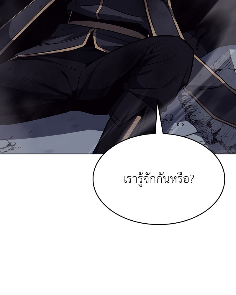 เกิดอีกทีเป็นว่าที่ประมุขลัทธิมาร - หน้า 183