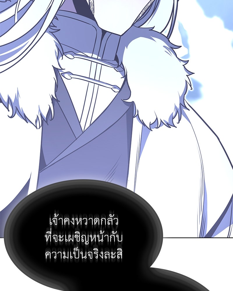 เกิดอีกทีเป็นว่าที่ประมุขลัทธิมาร - หน้า 185