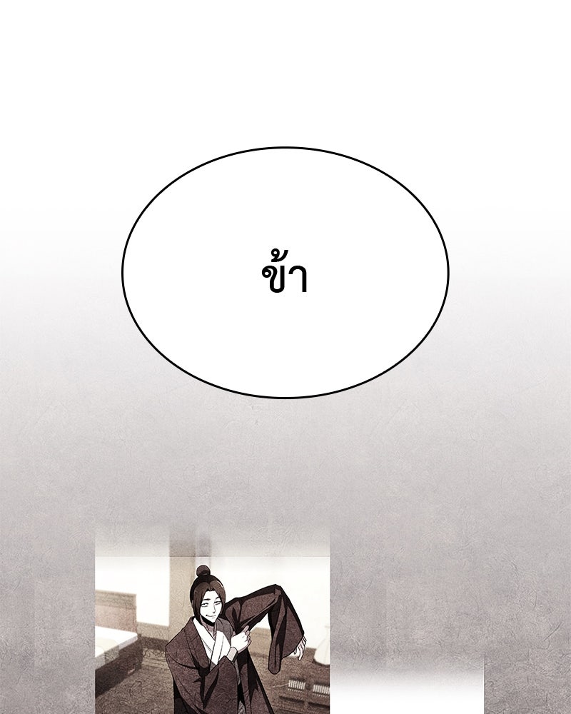 เกิดอีกทีเป็นว่าที่ประมุขลัทธิมาร - หน้า 200