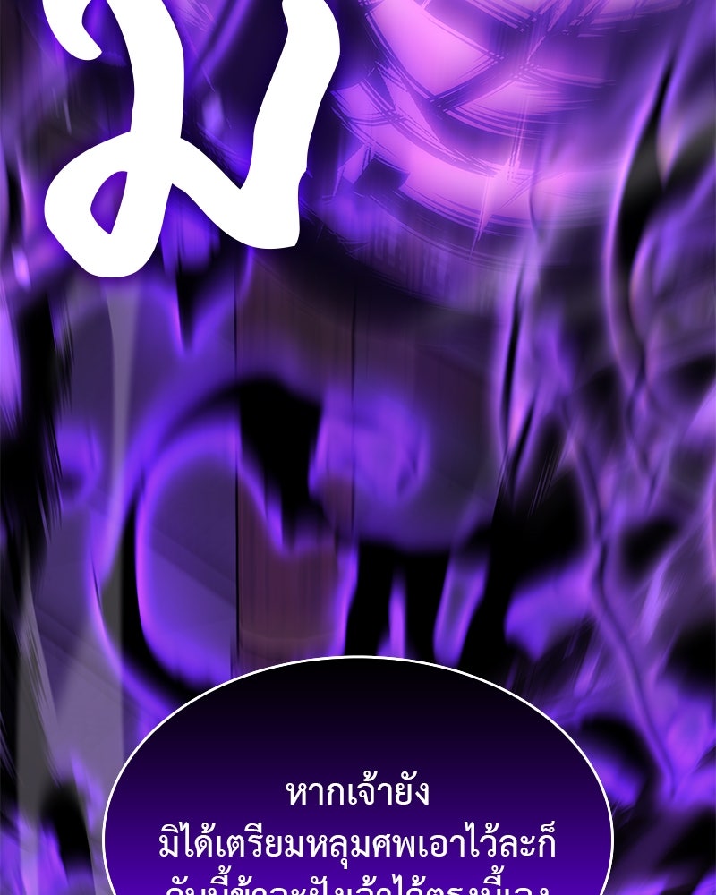 เกิดอีกทีเป็นว่าที่ประมุขลัทธิมาร - หน้า 229