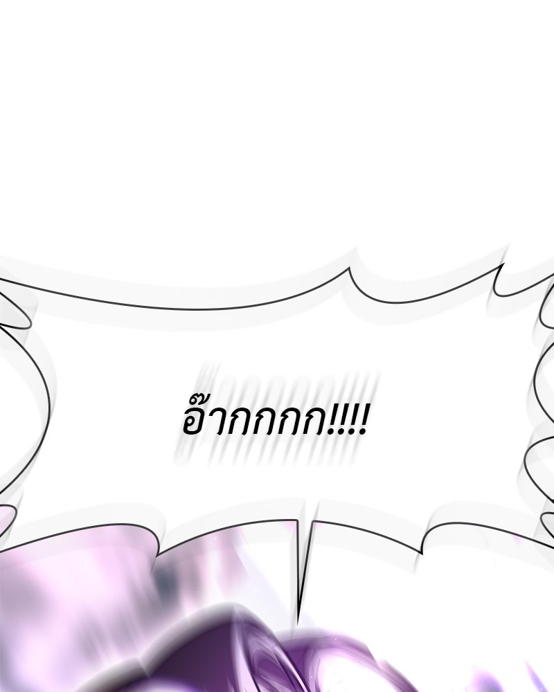 เกิดอีกทีเป็นว่าที่ประมุขลัทธิมาร - หน้า 24
