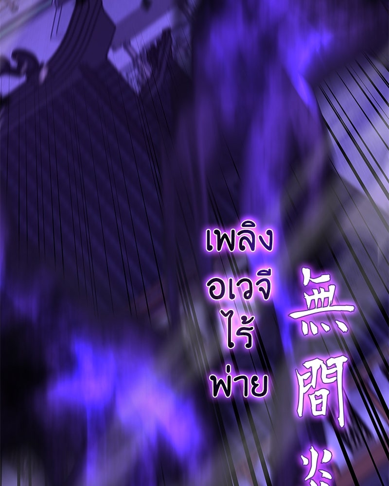 เกิดอีกทีเป็นว่าที่ประมุขลัทธิมาร - หน้า 240