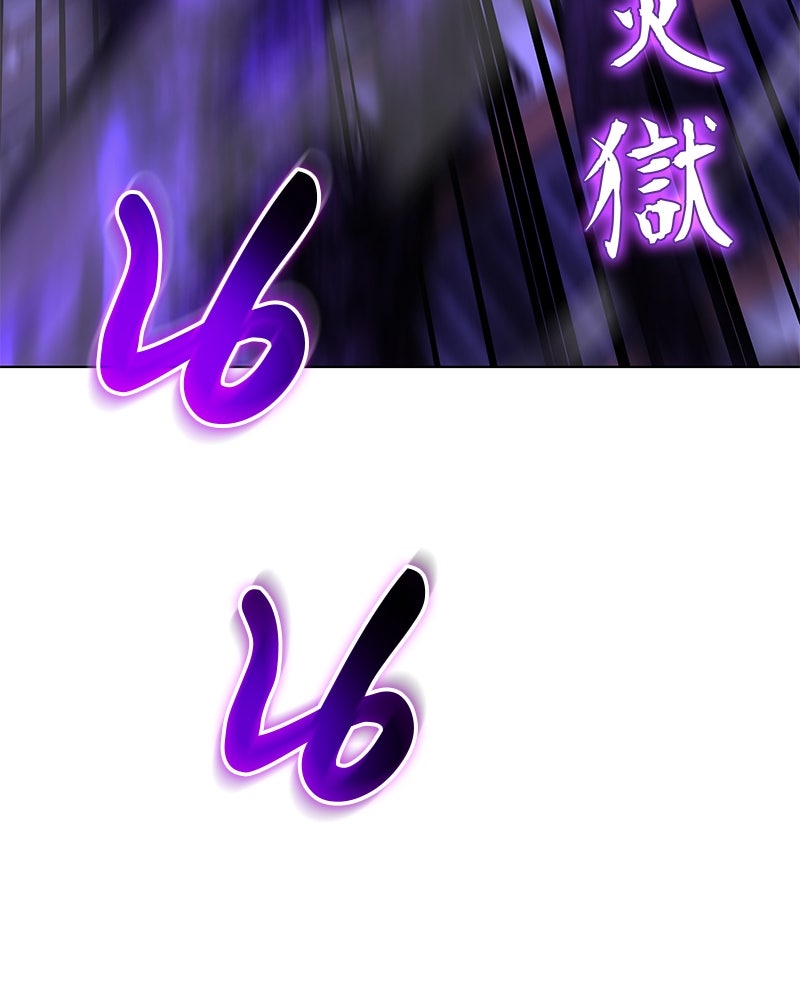 เกิดอีกทีเป็นว่าที่ประมุขลัทธิมาร - หน้า 241