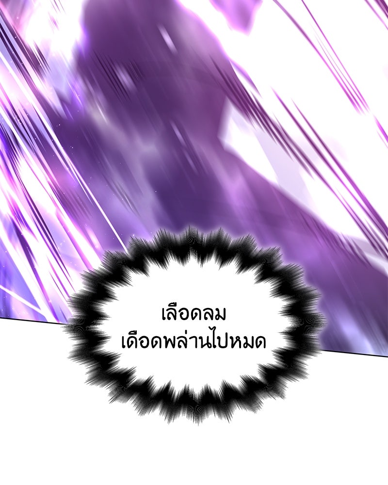 เกิดอีกทีเป็นว่าที่ประมุขลัทธิมาร - หน้า 26