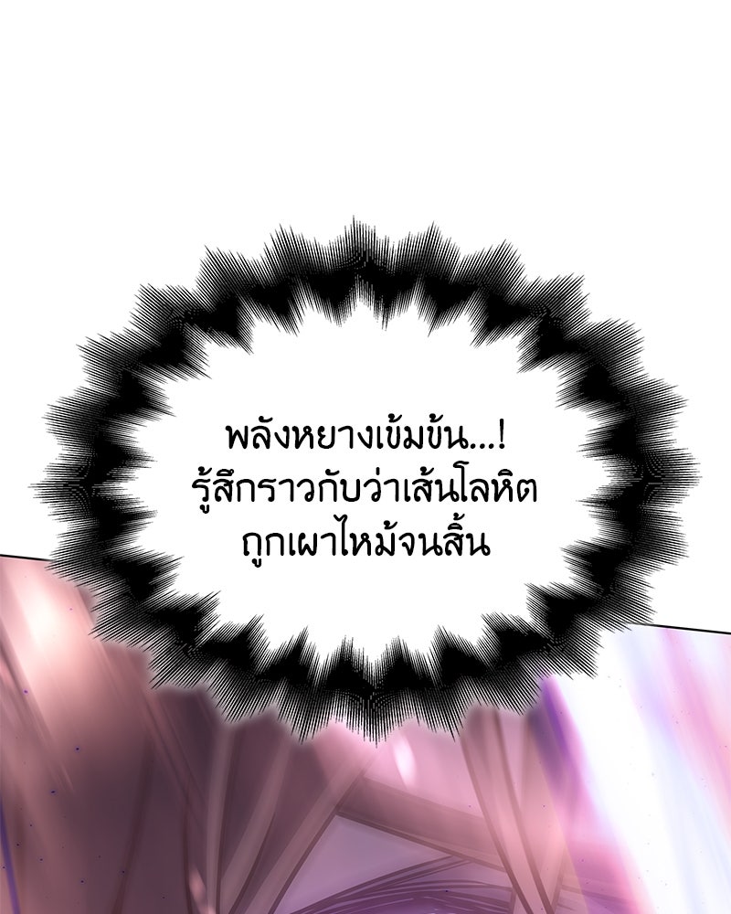 เกิดอีกทีเป็นว่าที่ประมุขลัทธิมาร - หน้า 27